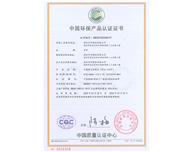 中国环保产品认证证书
